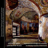 Аудіодиск "Літургія миру. Архієпископ Іонафан (Єлецьких). «Камерний хор «Київ»" - фото обкладинки книги