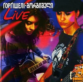 Аудіодиск "Live" Горгішелі - фото книги