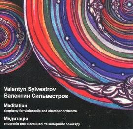 Аудіодиск "Медитація" Валентин Сильвестров - фото книги