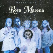 Аудіодиск "Мініатюри" Rosa Marena - фото обкладинки книги