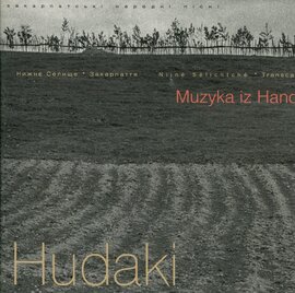 Аудіодиск "Музика з Гандала" Hudaki - фото книги