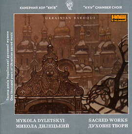 Аудіодиск "Микола Дилецький. Духовні твори. 2 CD. Камерний хор  «Київ»" - фото книги