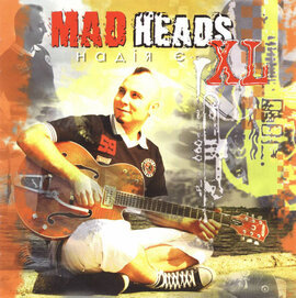 Аудіодиск "Надія Є" Mad Heads - фото книги