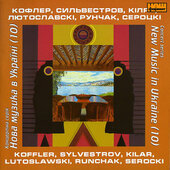 Аудіодиск "Нова музика в Україні 10" - фото обкладинки книги
