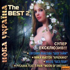 Аудіодиск "Нова Україна. The Best 2" - фото книги