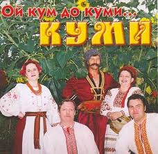 Аудіодиск "Ой кум до куми" Куми - фото книги