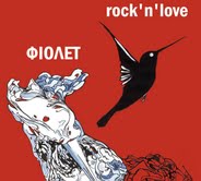 Аудіодиск "Rock'n'love" Фіолет - фото книги