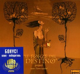 Аудіодиск "Сила долі" Олена Гребенюк - фото книги