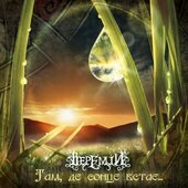 Аудіодиск "Там де сонце встає" Веремій - фото обкладинки книги