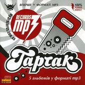 Аудіодиск "Тартак" - фото обкладинки книги