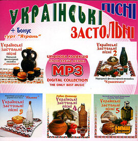 Аудіодиск "Українські застольні пісні mp3" - фото книги