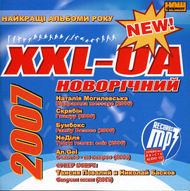Аудіодиск "XXL-UA Новорічний" - фото книги
