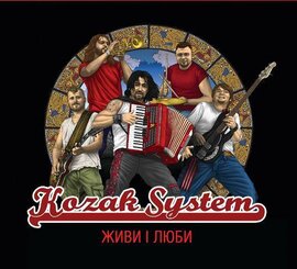 Аудіодиск "Живи і люби" KOZAK SYSTEM - фото книги