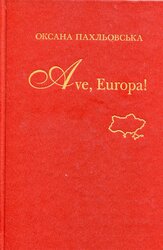 Ave, Europa! - фото обкладинки книги