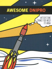 Awesome Dnipro - фото обкладинки книги