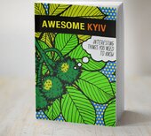 Awesome Kyiv. 2-ге вид - фото обкладинки книги