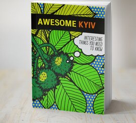 Awesome Kyiv. 2-ге вид - фото книги