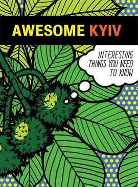 Awesome Kyiv (Дивовижний Київ). 3-тє вид - фото книги