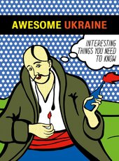 Awesome Ukraine. Interesting Things You Need To Know - фото обкладинки книги