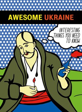 Awesome Ukraine. Interesting Things You Need To Know - фото книги