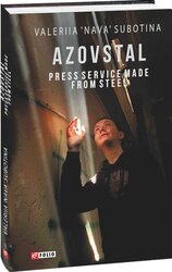 AZOVSTAL: Press Service made from Steel - фото обкладинки книги