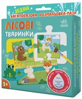 Багаторазова водна розмальовка-пазл: Лісові тваринки - фото обкладинки книги