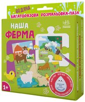 Багаторазова водна розмальовка-пазл: Наша ферма - фото обкладинки книги