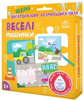Багаторазова водна розмальовка-пазл: Веселі машинки - фото обкладинки книги
