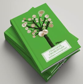 Байки харківські - фото книги