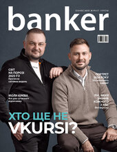 BANKER #15. ХТО ЩЕ НЕ VKURSI? - фото обкладинки книги