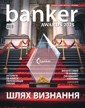 BANKER #17. Banker Awards - фото обкладинки книги