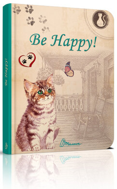 Be happy! - фото книги