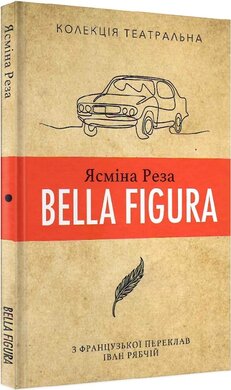 Bella Figura - фото книги