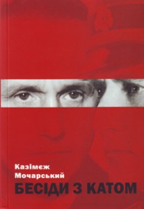 Бесіди з катом - фото книги