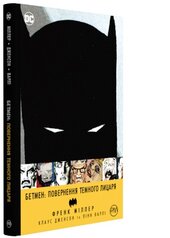 Бетмен. Повернення Темного лицаря - фото обкладинки книги