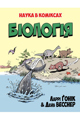 Біологія - фото книги