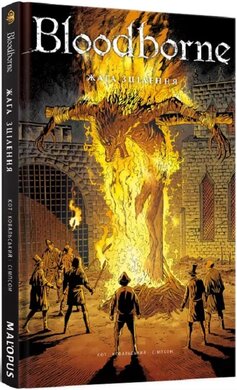 Bloodborne. Том 2. Жага зцілення - фото книги