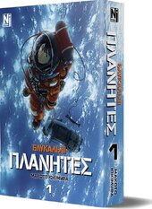 Блукальці (). Том 1 - фото обкладинки книги