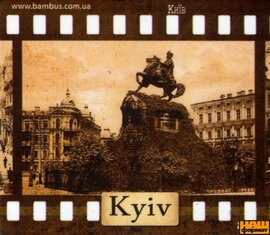 Богдан Хмельницький (м'який магніт, мфСК1) - фото книги