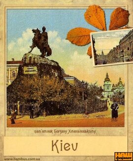 Богдан Хмельницький (м'який магніт, мКП3) - фото книги