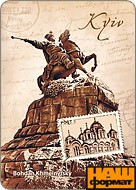 Богдан Хмельницький (м'який магніт, мпСК1) - фото обкладинки книги