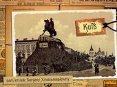 Богдан Хмельницький (м'який магніт, мвСК1) - фото обкладинки книги