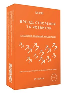Бренд: Створення та розвиток - фото книги