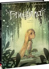 Бринділла. Том 2. Шлях до світла - фото обкладинки книги