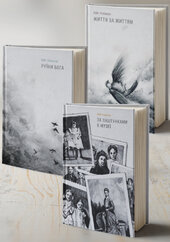 Британський сімейний роман - фото обкладинки книги
