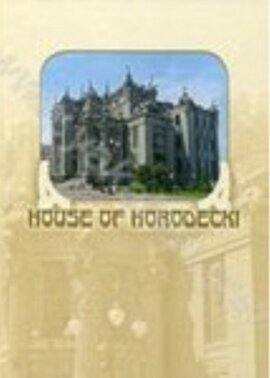 Будинок Городецького. Фотокнига (англійською) - фото книги