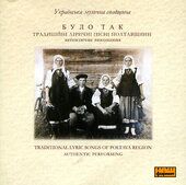 Було так. Традиційні ліричні пісні Полтавщини. Автентичне виконання - фото обкладинки книги