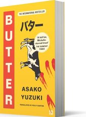 Butter - фото обкладинки книги