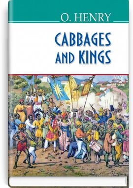 Cabbages and Kings (American Library) - фото книги