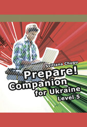 Cambridge English Prepare! Level 5 Companion for Ukraine (буклет) - фото обкладинки книги